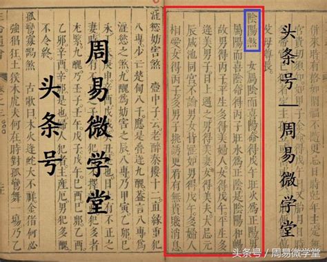 陰陽煞|講講網絡上無人註解過的「陰陽煞」，此神煞有獨特性，應驗度極。